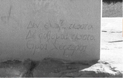 nikos kazantzakis gravestone, iraklio, crete, greece